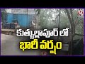 Hyderabad Rain Updates : Heavy Rain At Quthbullapur | V6 News