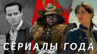 Лучшие сериалы 2024 года, которые должен посмотреть каждый!