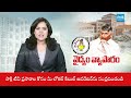 YSRCP Leader Adoni Ex MLA Sai Prasad Reddy Slams CM Chandrababu | Medical Colleges Privatization  - 03:01 min - News - Video