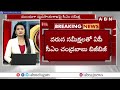 వరుస సమీక్షలతో సీఎం చంద్రబాబు బిజీ బిజీ | CM Chandrababu | ABN Telugu  - 04:05 min - News - Video