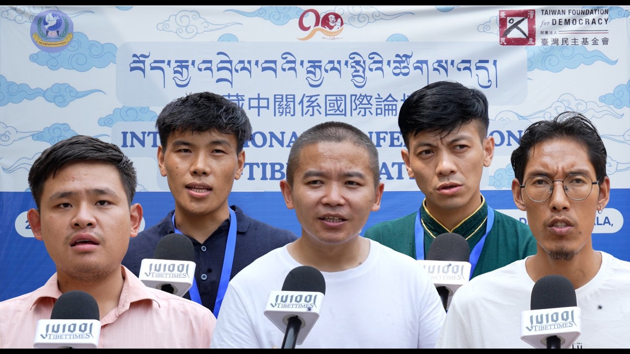 བོད་རྒྱ་འབྲེལ་བའི་རྒྱལ་སྤྱིའི་ཚོགས་འདུ་དངོས་སུ་མཇུག་སྒྲིལ།