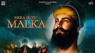 Mera Ik Tu Malka ~ Mankirt Aulakh | Devotional Song