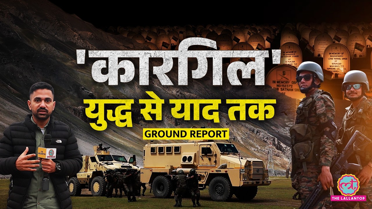 कारगिल: शौर्य, शहादत और नई सैन्य ताकत | Ground Report