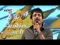 Nagarjuna's Speech @ Akhil Audio Launch