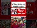जीविका दीदियों के लिए तेजस्वी का बड़ा ऐलान #aajtak #new #RJD #jdu #viral #bihar #election