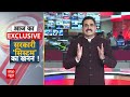 Public Interest: एक कॉल आएगी, रंगीन जाल में फंसाएगी! । Uttarkashi Tunnel । Assembly Election  - 37:54 min - News - Video