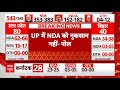 Uttar Pradesh Exit Poll 2024: उत्तर प्रदेश की इतनी सीटों पर NDA का कब्जा ! | ABP News