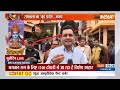 Ram Mandir Inauguration: जनकपुर से स्वागत की थाली...प्रभु को सौगात ससुराल वाली | Ayodhya  - 17:37 min - News - Video