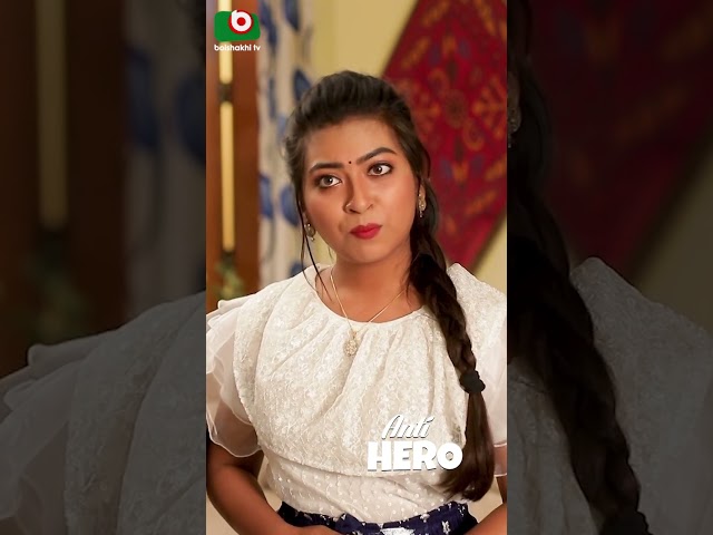 প্রোডিউসারের জালে ফেঁসে গেল নায়িকা। #antiherodrama #donfdc #hasanjahangir #ancholakhi