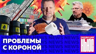 Личное: Редакция News: паника в магазинах, «Декамерон-2020» и пророчество Лимонова