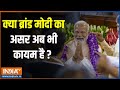 PM Modi 3.0: क्या ब्रांड मोदी का असर अब भी कायम है ? | PM Modi 3.0 | Oath Ceremony | 2024 | Delhi