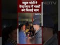 Rahul Gandhi ने Kedarnath में की चाय सेवा, लोगों संग क्लिक कराई सेल्फी  - 00:18 min - News - Video