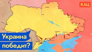 Личное: Может ли Украина разбить российскую армию (English subs) / @Максим Кац