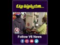 ఓట్లు వస్తున్నాయని | Central Government Reduces Fuel Price | V6News  - 00:57 min - News - Video