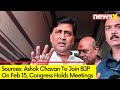 Sources: Chavan To Join BJP On Feb 15 | Meet Of Cong Leaders From Feb 13-15 | NewsX