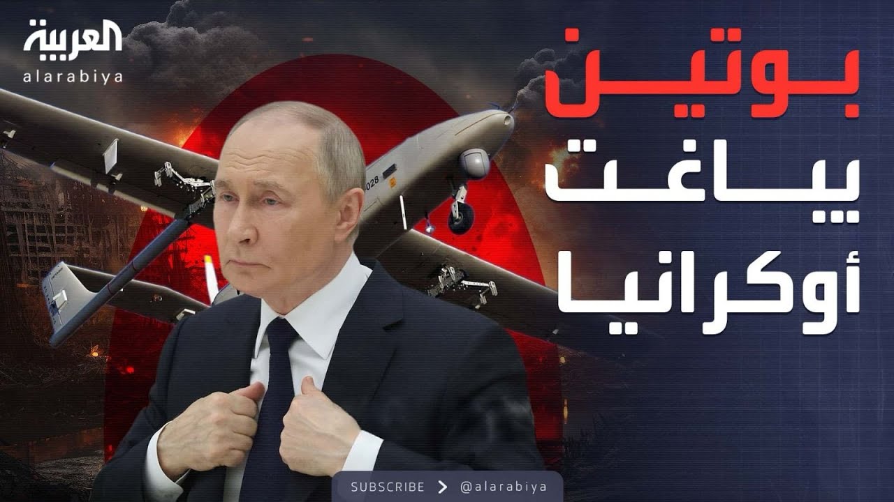 تصعيد مفاجئ.. روسيا تشن هجومًا واسعًا وتزحف نحو المدن الكبرى