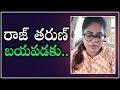 Swetha Reddy Reacts to Raj Tarun Accident Issue