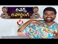 Bithiri Sathi Reverse Reporting To Savitri