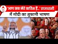 Loksabha Election 2024: दिल्ली में मोदी-राहुल-केजरीवाल की रैली | PM Modi | Rahul Gandhi | Kejriwal
