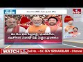 LIVE | లోక్ సభ టర్గెట్ ..తెలంగాణలో మోడీ వ్యూహం | Telangana LokSabha Elections 2024 | PM Modi | hmtv  - 02:59:16 min - News - Video