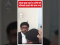 Parliament Security Breach: संसद सुरक्षा चूक के आरोपी को पटियाला हाउस कोर्ट लाया गया  - 00:36 min - News - Video