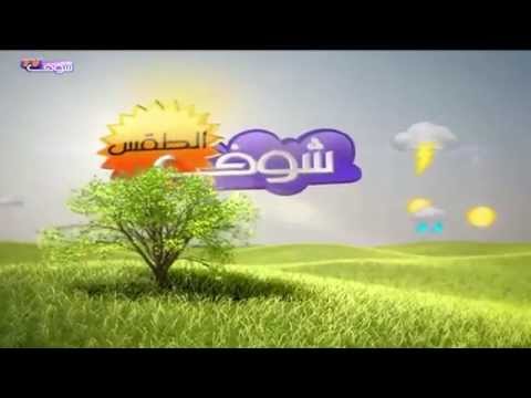 أحوال الطقس : 12-08-2014
