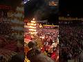 కోటి దీపోత్సవ భక్త జనానికి సప్త హారతుల దర్శనం​ 🔥 #kotideepotsavam2023 #bhakthitv #karthikamasam