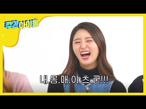 주간아이돌 - (Weekly idol EP.226) EXID Rap battle
