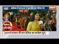Ram Mandir Pran Pratishtha: भगवान राम के दर्शन के लिए कब आ रही Sonia Gandhi? Congress ने दिया जवाब  - 04:59 min - News - Video