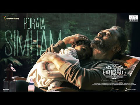 Vikram Hitlist Telugu - Porata Simham lyric- Kamal Haasan