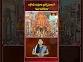 అరిషడ్వర్గాలను జయించగల శక్తిని అనుగ్రహించే శ్రీవారి మహా రథోత్సవం DAY 4 - Srivari Brahmotsavam 2025