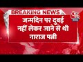 Breaking News: जन्मदिन पर Dubai नहीं ले गया पति, नाराज पत्नी के मुक्के से हुई मौत | Crime | Pune  - 00:32 min - News - Video