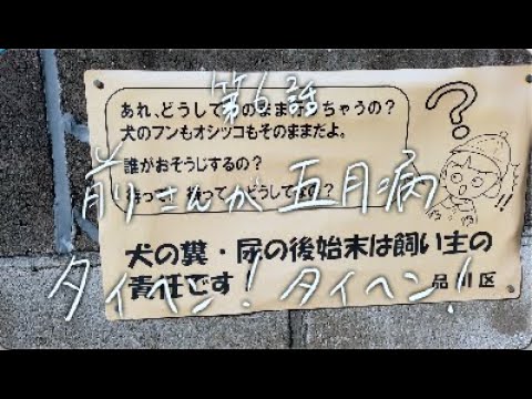 ツルオカくんの憂鬱 第6話 「前さんが五月病でタイヘン!タイヘン!」