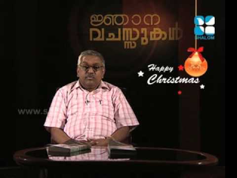 Njana Vachasukal
