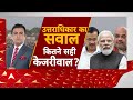 Loksabha Election 2024 : कांग्रेस या बीजेपी? काशी की जनता किसके साथ ? Varanasi | PM Modi  - 04:31 min - News - Video