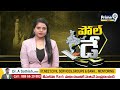 ఓటు వేసిన తరువాత సజ్జల ఫస్ట్ రియాక్షన్ | Sajjala Caste His Vote | Prime9 News  - 01:50 min - News - Video