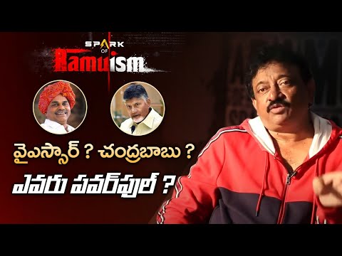 RGV tells why he likes KCR, Jagan and Revanth Reddy RGV tells why he likes KCR, Jagan and Revanth Reddy