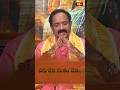 వసుదేవ సుతం దేవం కంస చాణూర మర్దనమ్ | Bhagavad Gita Sloka By Dr LV Gangadhara Sastry | Bhakthi TV
