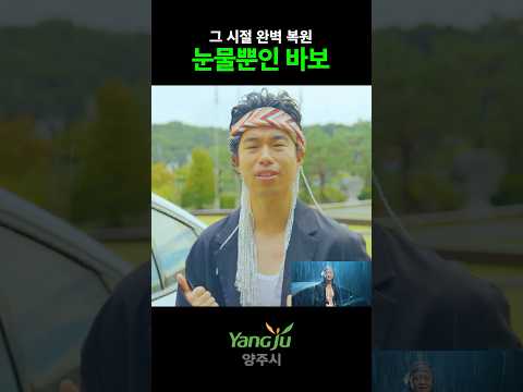 공무원 - 눈물뿐인 바보[Remastered]
