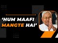 Nitish Kumar | Hum maafi mangte hai, Nitish Kumar after his Misogynistic remark | News9
