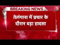 Breaking News: Telangana CM के बेटे K. T. Rama Rao चुनाव प्रचार में गिरे | K. Chandrashekar Rao  - 03:14 min - News - Video