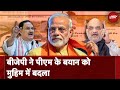 PM Modi on Lalus Yadav Comment: Lalu Yadav के बयान पर PM Modi का पलटवार | Lok Sabha Elections 2024