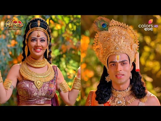 Shiv Shakti (Bengali) | শিব শক্তি | Episode 579 | Madan orders Mohadev | মদন মহাদেবকে আদেশ দেয়