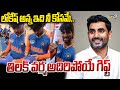 LIVE🔴: లోకేష్ అన్న ఇది నీ కోసమే.. తిలక్ వర్మ అదిరిపోయే గిఫ్ట్ | Tilak Varma | Nara Lokesh | Prime9
