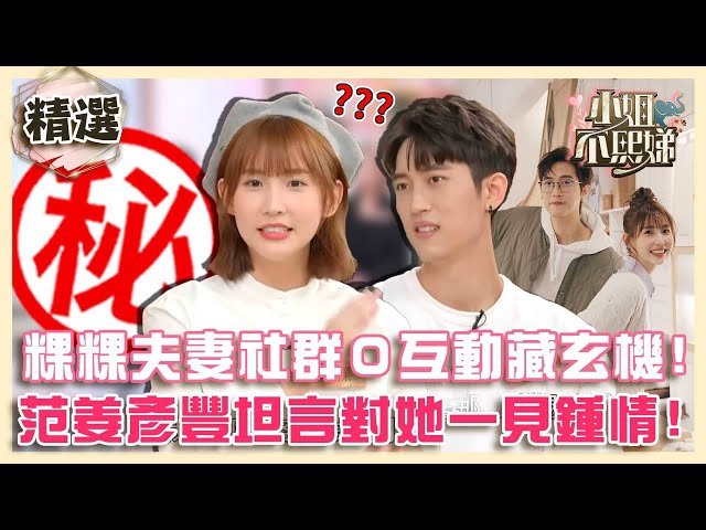 粿粿不倫戀早曝光！2個月前他爆「手握出軌好友證據」 網友瘋朝聖留言