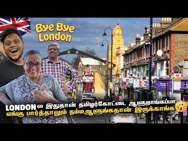 நம்ப ஆளுங்க London ஐ மொத்தமா மாத்திட்டாங்க Bye London | UK  6