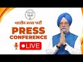 LIVE: Union Minister Hardeep Singh Puri addresses press conference at BJP HQ, New Delhi | News9