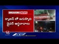 Road Incident In Vattinagulapally | Lorry Hits Tipper | Rangareddy District | V6 News  - 00:42 min - News - Video