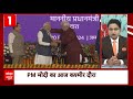 PM Modi in Kashmir: पीएम के दौरे से सबसे ज्यादा युवा उत्साहित, मोदी के लिए बनाया खास गाना