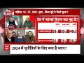 Sandeep Chaudhary: बेरोजगारी से देश में कितने % लोग परेशान ? । Loksabha Election 2024 | Breaking  - 06:59 min - News - Video